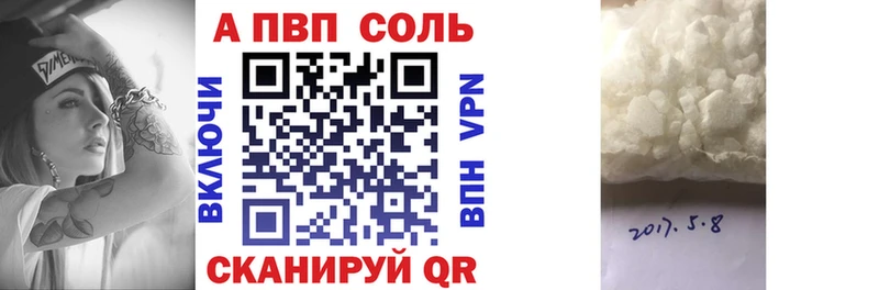 A PVP Соль  Ржев 