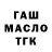 ТГК гашишное масло Carrol Pierre