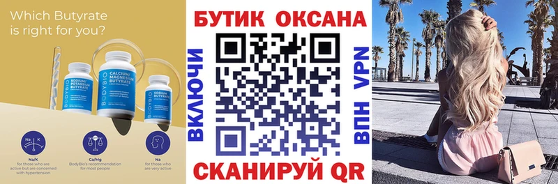 Бутират вода площадка состав KRAKEN ССЫЛКА Ржев купить наркотики сайты