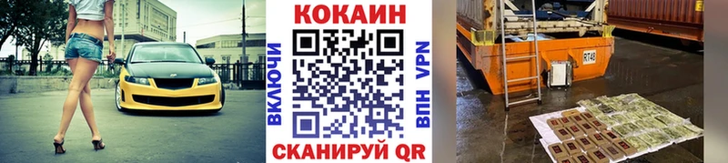 Cocaine Перу  цена   Ржев 