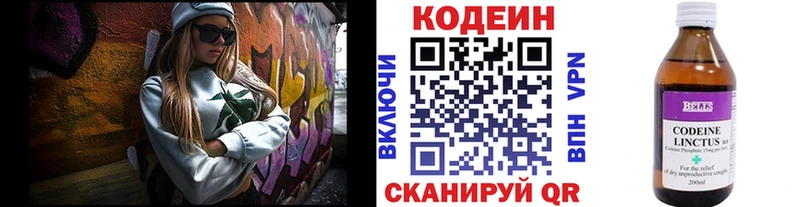 hydra tor Ржев Кодеиновый сироп Lean Purple Drank