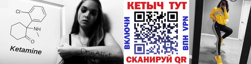 Кетамин ketamine как найти закладки Ржев