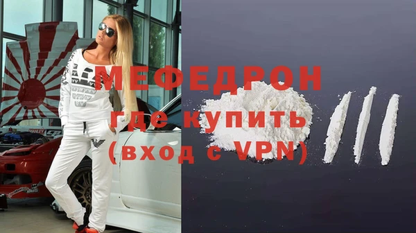 меф Абдулино