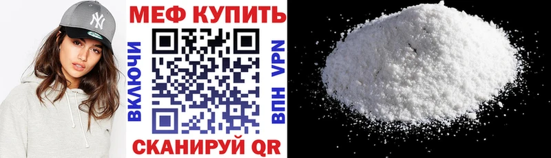 Меф VHQ  купить   Ржев 
