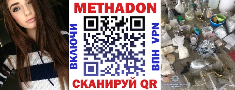 Метадон methadone  Ржев 