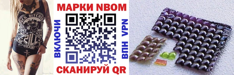 Марки NBOMe 1,5мг продажа наркотиков Ржев